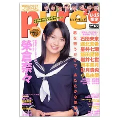 2026年最新】ピュアピュア volの人気アイテム - メルカリ