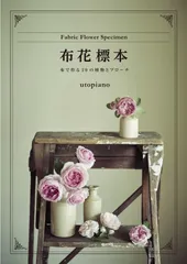 2025年最新】布花標本の人気アイテム - メルカリ