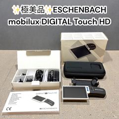 未使用品】 エッシェンバッハ モビラックスデジタルタッチ HD 電子