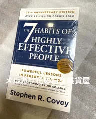 The 7 Habits of Highly Effective People 25th Anniversary Edition　英語　洋書