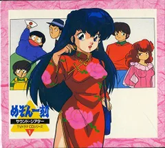 TVドラマＣＤシリーズ めぞん一刻 サウンド・シアター全48巻完＋SP 音無響子 TVドラマCDシリーズ めぞん一刻 サウンド・シアター全48巻完＋SP