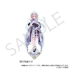 2026年最新】西行寺幽々子 ver.の人気アイテム - メルカリ