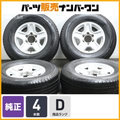 【希少】トヨタ 90 ランドクルーザープラド 純正 16in 7J +15 PCD139.7 ダンロップ グラントレック PT3 265/70R16 180 ハイラックスサーフ
