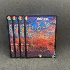 2026年最新】究極の魔誕 SRの人気アイテム - メルカリ