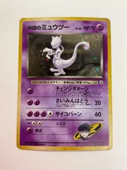 N080[PK]Y2997(カード) R団のミュウツー No.150 旧裏 全体的に状態が悪い 12/20出品