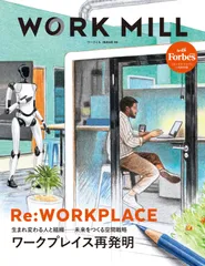 【中古本】WORK MILL with Forbes JAPAN ISSUE 10 【Forbes JAPAN(フォーブスジャパン)2025年11月号別冊】 /リンクタイズ株式会社 / /K0701-251127-0413 /4.91018E+12