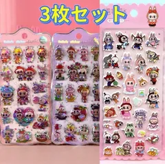 3枚セットLABUBUラブブシールぷくぷくシールブレ感あり立体シールセット 可愛い キャラクター 3D 訳がありＢ品