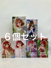 未開封 五等分の花嫁 中野二乃 中野三玖 中野四葉 中野五月 フィギュア まとめ 6種 6個セット LFQ843 f107