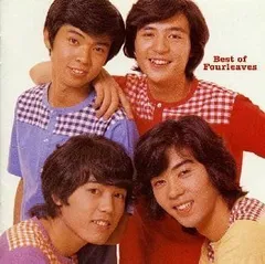 2026年最新】フォーリーブス cdの人気アイテム - メルカリ