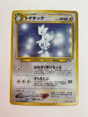 トゲチック HP60 ポケモンカード No.176 旧裏 ポケカ 旧裏 トゲチック HP60 ポケモンカード No.176 - メルカリ