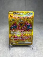 ポケモンカード リザードンex UR 黒炎の支配者 SV3 134/108 ポケカ シングルカード 中古品