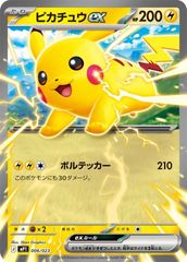 ピカチュウex 006/023 mP1 J 9枚セット コロちゃお - メルカリ