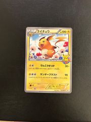ライチュウ 152/BW-P プロモ カードゲーム教室 - メルカリ