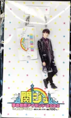 Aぇ! group 20年関ジュ夢の関西アイランド2020in京セラ大阪遊びにおいでや!満足100% 小島健 アクリルスタンドキーホルダー