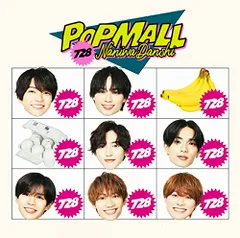 (CD)POPMALL (初回限定盤2) (CD+Blu-ray) - なにわ男子 (特典なし)／なにわ男子