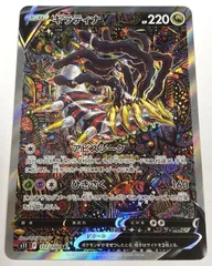 はろーきてぃギラティナV sa ギラティナV SR SA 中国語(簡体字)版【Card Chicken】