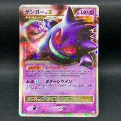 2026年最新】ゲンガーLV.Xの人気アイテム - メルカリ