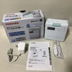 H468　美品　TOSHIBA　東芝　防水型　SD/CDラジオ TY-CB100 ホワイト Bluetooth　2024年製