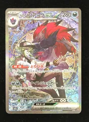 ポケモンカードゲーム ポケカ Nのゾロアークｅｘ SAR M2a-242 ハイクラスパック　MEGAドリームｅｘ トレカ TCG 233