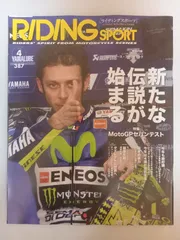 ※付録欠品 RIDING SPORT (ライディングスポーツ) 2015年 04月号