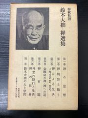 代表写真家作品集』日本心身障害児協会 小川晴暘 渡辺義雄⋯印画紙10作