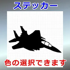 F-15K　スラムイーグル　戦闘機　乗り物ステッカー　シルエット　切り抜きステッカー　カッティングソウル