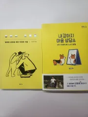 ムーンの外の動物たち & 私の愛犬の心相談所 本 まとめ出品