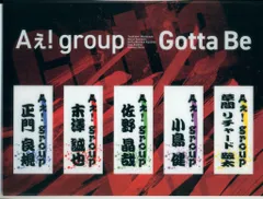 Aぇ!group Gotta Be クリアしおりセット