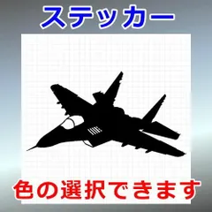 MiG-29AS　フルクラム　戦闘機　乗り物ステッカー　シルエット　切り抜きステッカー　カッティングソウル
