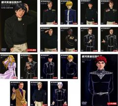 銀河英雄伝説 DVD 28巻＋外伝13枚 41枚セット セル版＋レンタル品