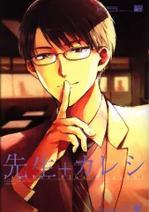 ふゅーじょんぷろだくと ポー・バックス/Be COMICS アンソロジー 先生+カレシ