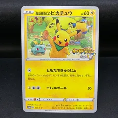 【中古品】 ポケモンカードゲーム 救助隊DXのピカチュウ PROMO プロモーションカード 036/S-P トレーディングカード 【072-251220-kk-04-min】