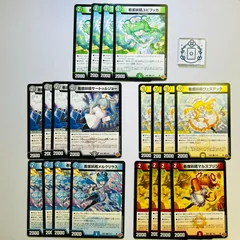 看護妖精ヴェヌアック【4枚】｜看護妖精メルクリラス【4枚】｜看護妖精サートゥルジョー【4枚】｜看護妖精マルスブジン【4枚】｜看護妖精ユピブッカ【4枚】　セット(DM25RP4)【合計20枚】