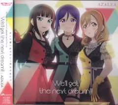 アニメCD AZALEA ラブライブ!サンシャイン!! AZALEA 1st フルアルバム
