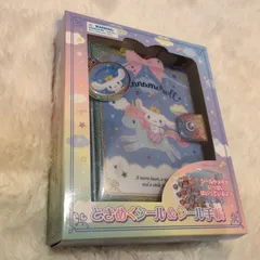 新品未使用　シナモンロール　ときめくシール手帳セット　箱なし　箱ありのままは＋500円