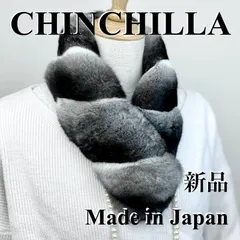 フォクシー Chinchilla Tie チンチラ タイ マフラー フォクシー Chinchilla Tie チンチラ タイ マフラー