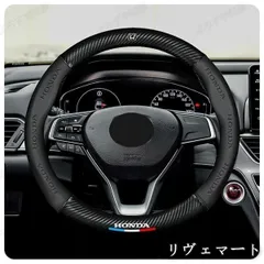 【美品・未使用新品】N-BOX JF3/4 レザーハンドルカバー Sサイズ/38CM ステアリングホイールカバー おしゃれ 防滑 握りやすい NBOX A251220