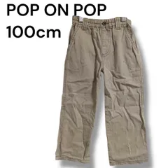 a1644 【POP ON POP】キッズ ワークパンツ 100cm ベージュ