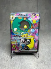 ポケモンカード ナンジャモのハラバリーex SAR メガドリーム m2a 096/071 ポケカ シングルカード 中古品