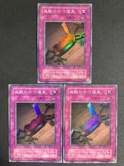 遊戯王 盗賊の七つ道具 ME スーパー 3枚　ゲートボール　1103　汎用カード　環境カード　04環境