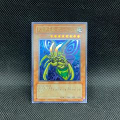 遊戯王 究極完全態、グレートモス、ブレイドナイト、レリーフ2点