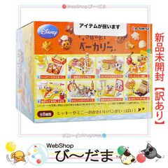 bn:15] 【未開封】【訳あり】 リーメント ディズニー ミッキー＆ミニー