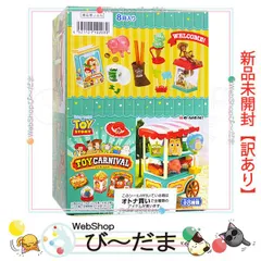 2026年最新】リーメント トイ カーニバルの人気アイテム - メルカリ