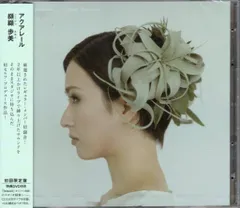 2025年最新】纐纈歩美の人気アイテム - メルカリ