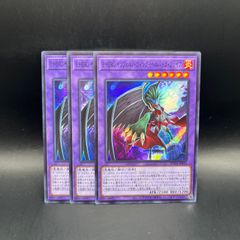 遊戯王 サイバー・ダーク・ヴルム スーパーレア 3枚セット ALIN - メルカリ