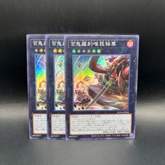 遊戯王 星辰響手プリクル プリズマティックシークレットレア DOOD