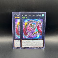 遊戯王 星辰響手プリクル プリズマティックシークレットレア DOOD