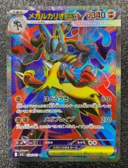 2025年最新】メガルカリオex srの人気アイテム - メルカリ