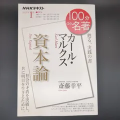 2026年最新】資本論 2 カール・マルクスの人気アイテム - メルカリ