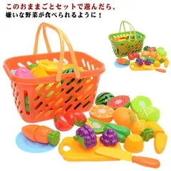 おままごとセット 19点　ままごと プラスチック ごっこ遊び おもちゃ 収納 バスケット 切れる 野菜 やさい 果物 さかな まな板 包丁 でお料理！プレゼント 誕生日 お祝いに コンロ 食器 min1251#